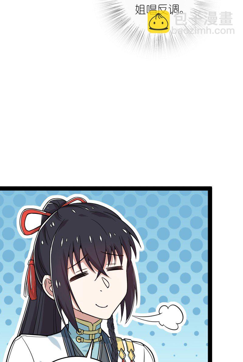 武帝隱居之後的生活 - 278 想通了(1/2) - 5