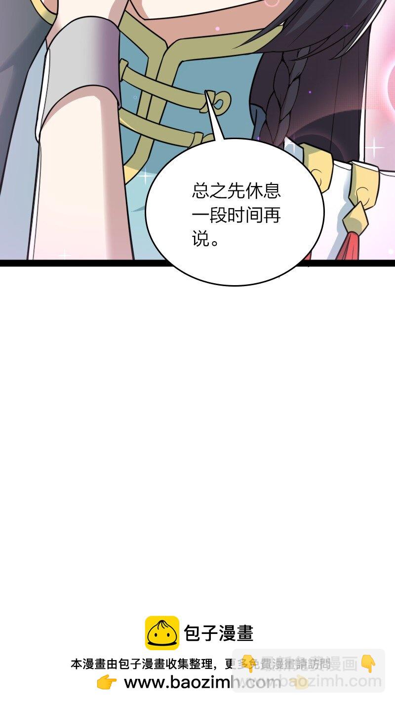 武帝隱居之後的生活 - 278 想通了(1/2) - 2