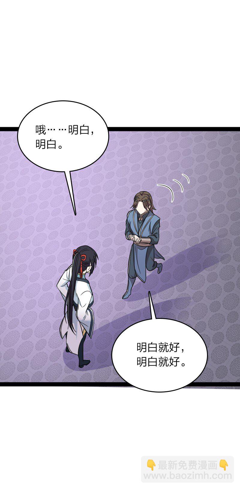 武帝隱居之後的生活 - 278 想通了(1/2) - 7