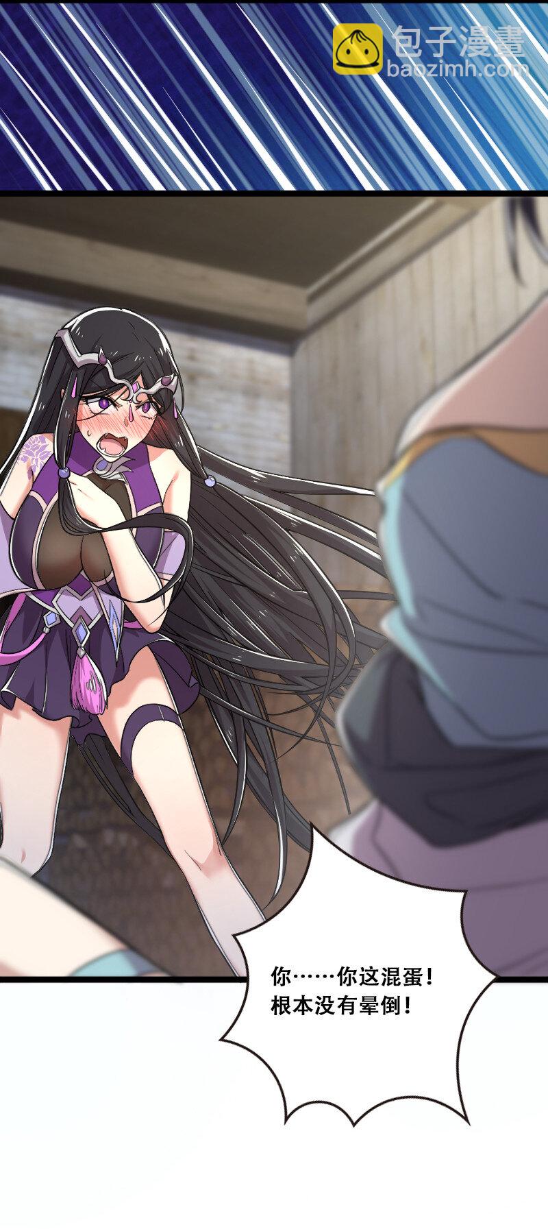 武帝隱居之後的生活 - 029 真的長大了呢！(1/2) - 3