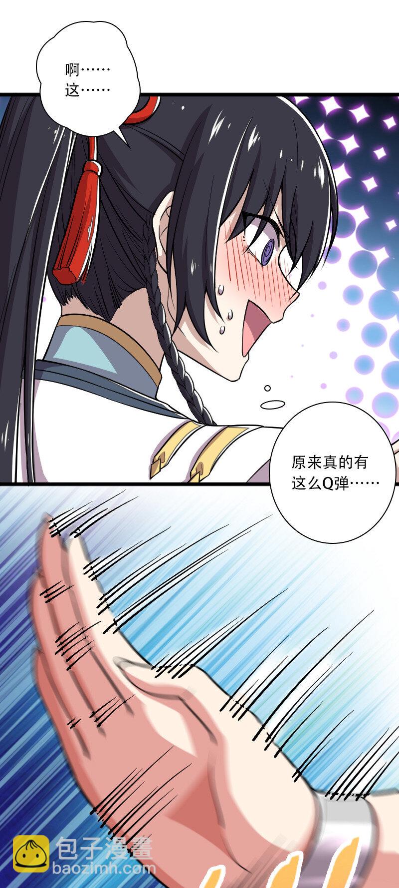 武帝隱居之後的生活 - 029 真的長大了呢！(1/2) - 3