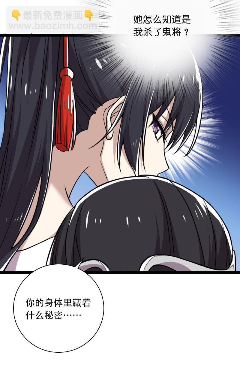 武帝隱居之後的生活 - 029 真的長大了呢！(1/2) - 6