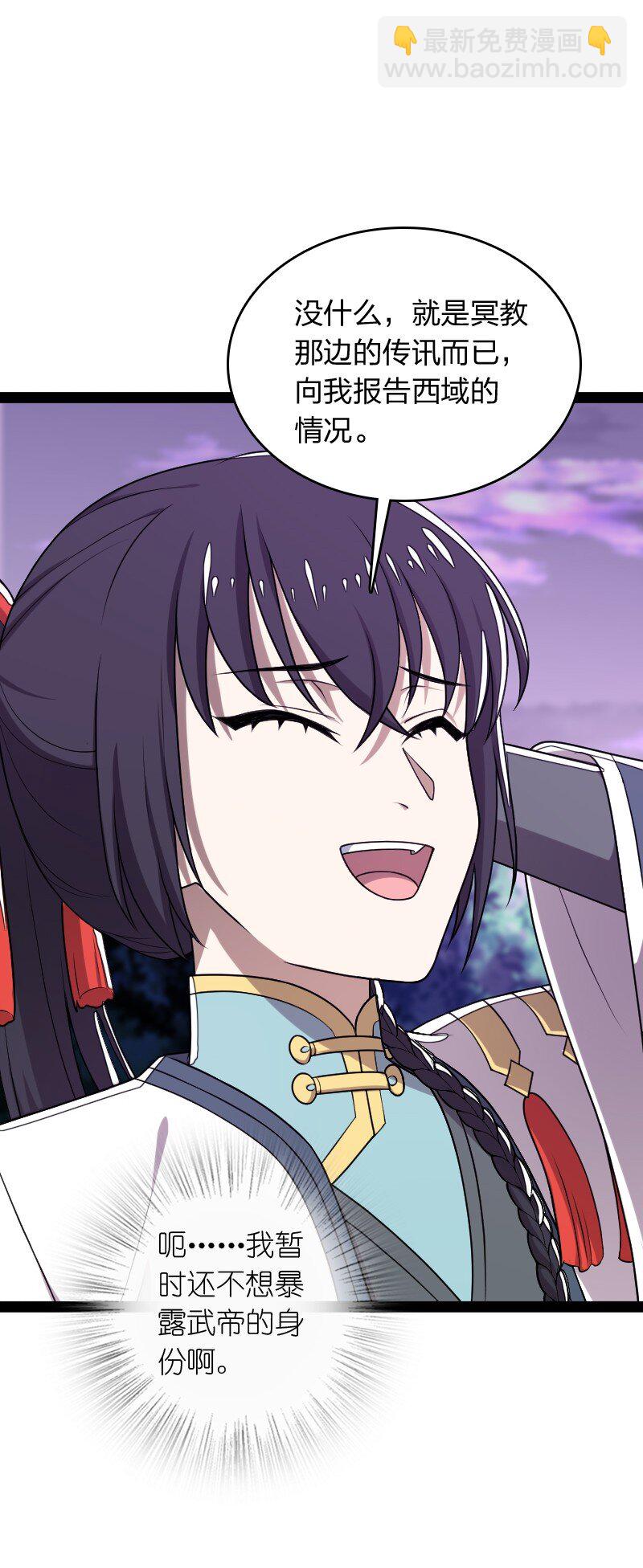 武帝隱居之後的生活 - 280 罪孽深重(1/2) - 2