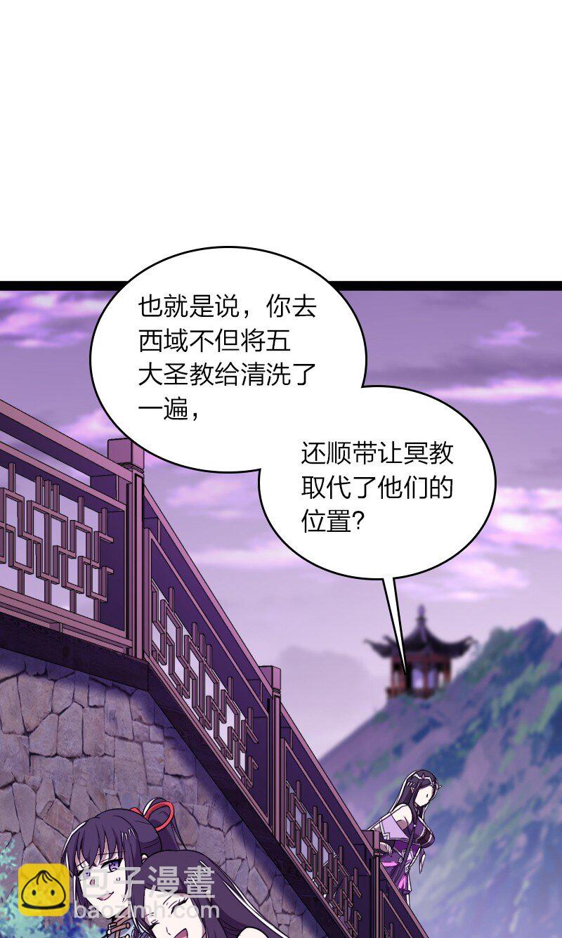 武帝隱居之後的生活 - 280 罪孽深重(1/2) - 5