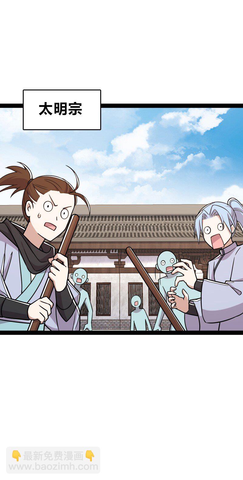 武帝隱居之後的生活 - 280 罪孽深重(1/2) - 6