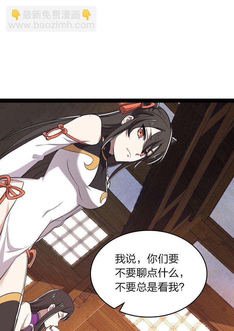 武帝隱居之後的生活 - 280 罪孽深重(1/2) - 3