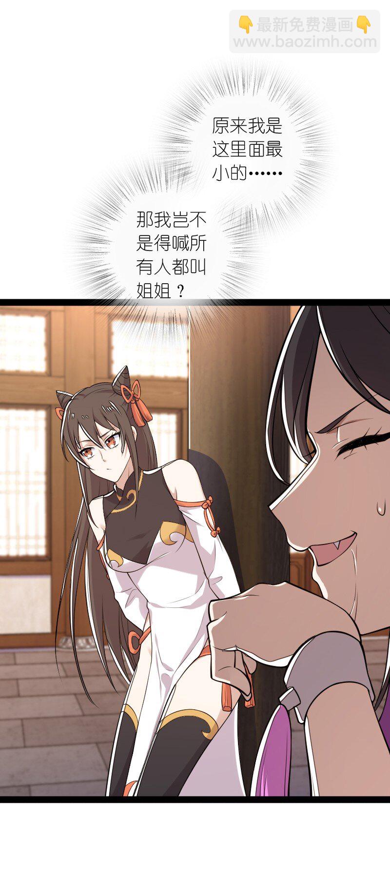 武帝隱居之後的生活 - 280 罪孽深重(1/2) - 3