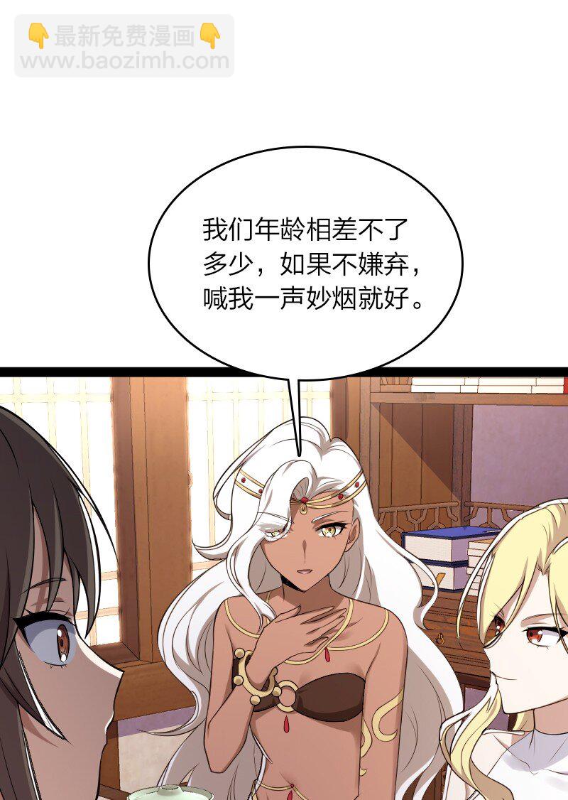 武帝隱居之後的生活 - 280 罪孽深重(1/2) - 4