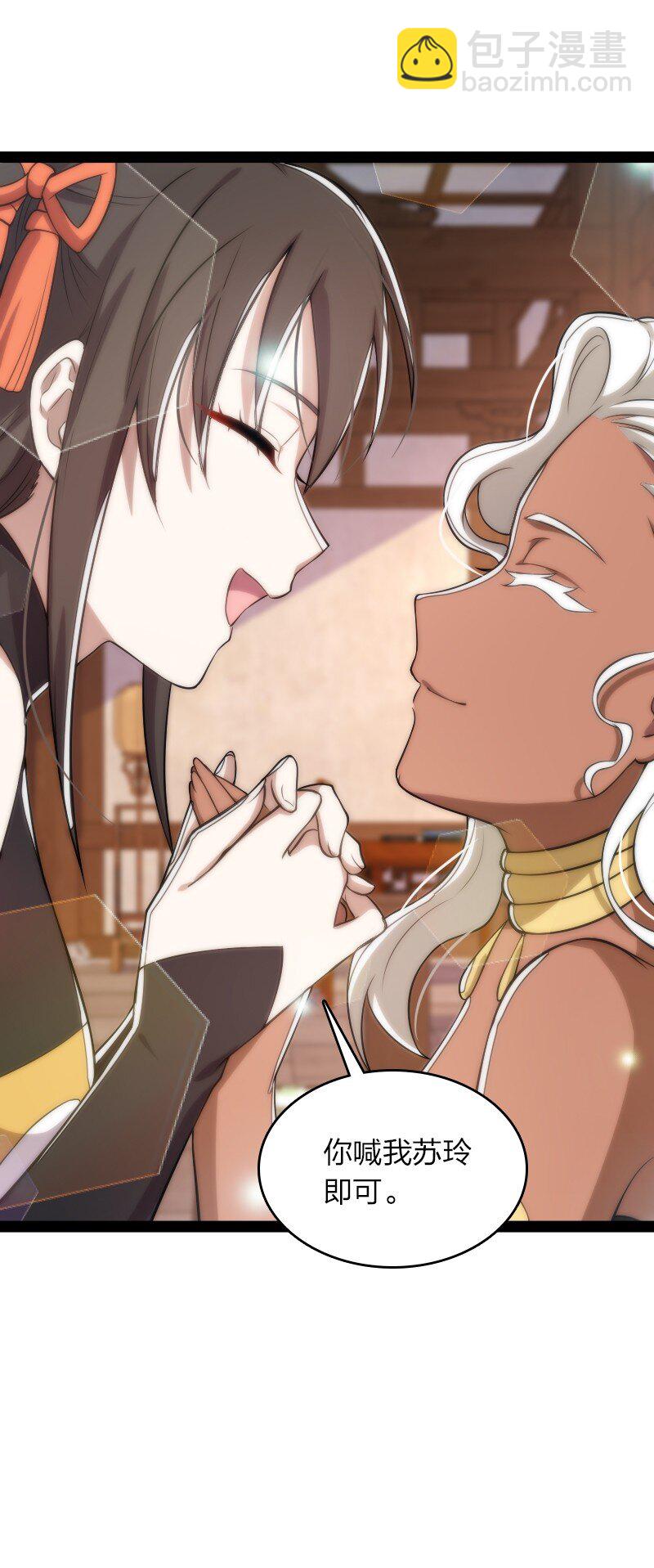 武帝隱居之後的生活 - 280 罪孽深重(1/2) - 8