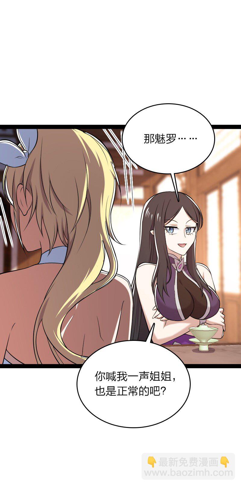 武帝隱居之後的生活 - 280 罪孽深重(1/2) - 3