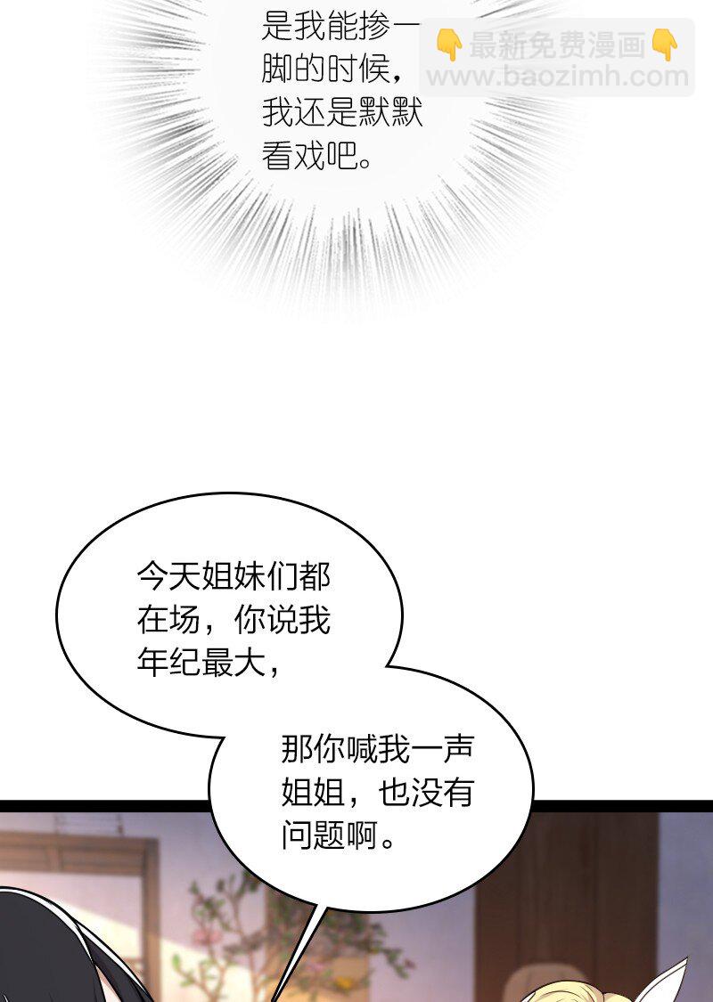 武帝隱居之後的生活 - 280 罪孽深重(1/2) - 6