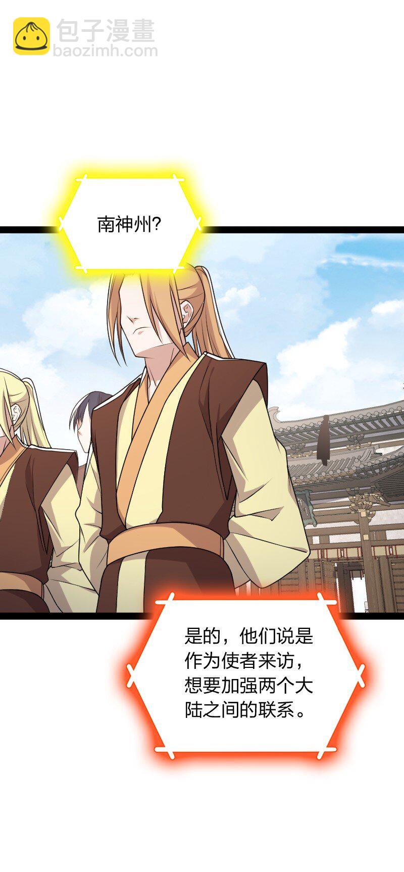 武帝隱居之後的生活 - 280 罪孽深重(1/2) - 5