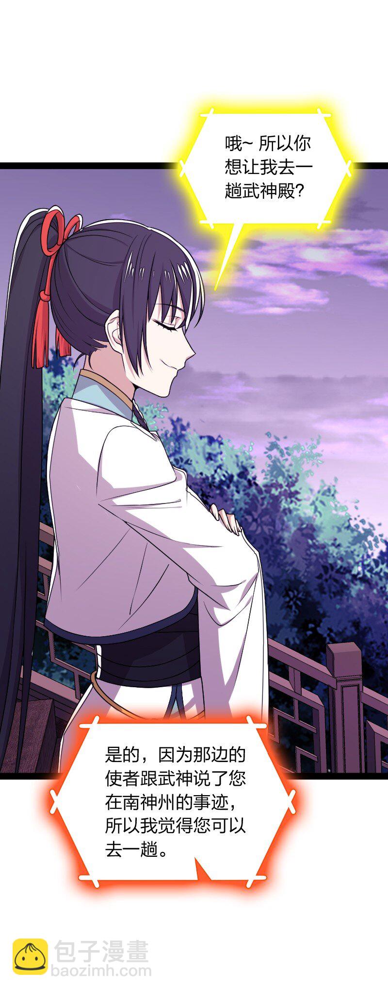 武帝隱居之後的生活 - 280 罪孽深重(1/2) - 6