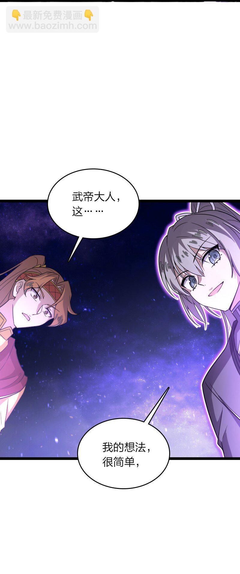 武帝隱居之後的生活 - 282 幹票大的(1/2) - 5