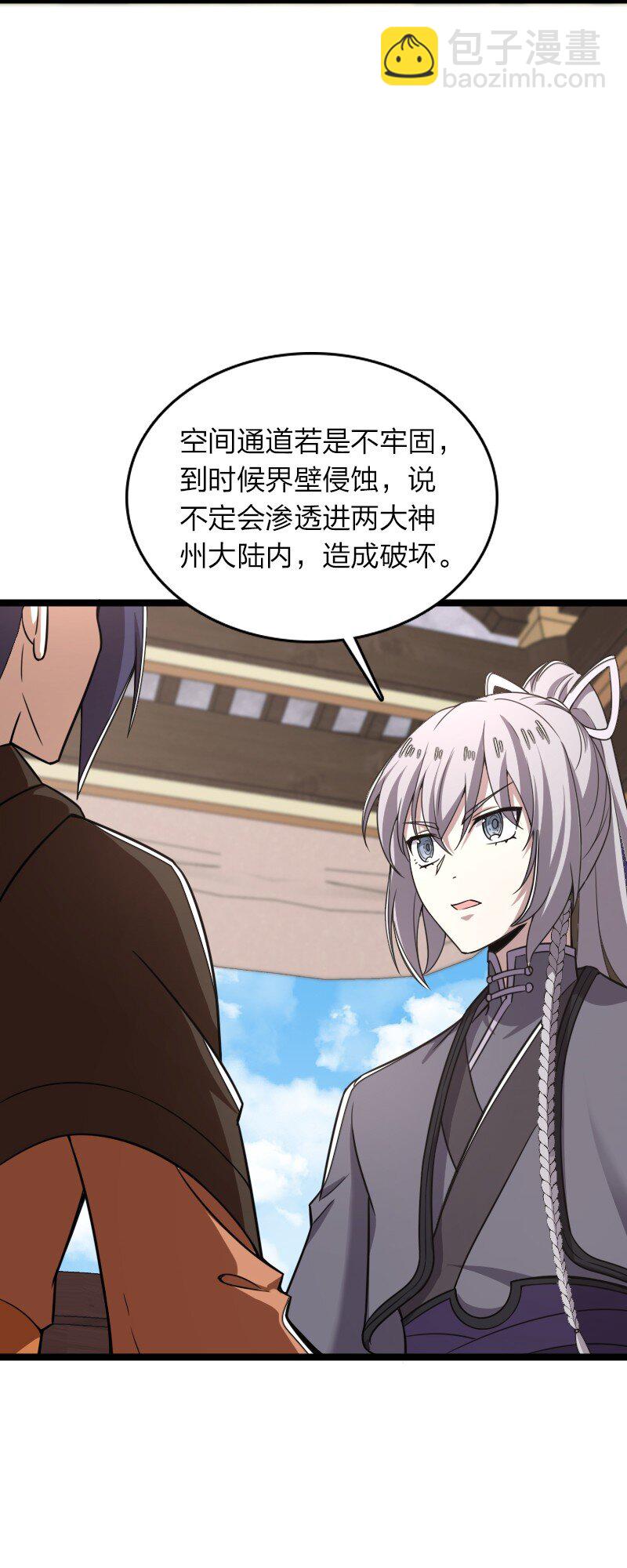 武帝隱居之後的生活 - 282 幹票大的(1/2) - 3