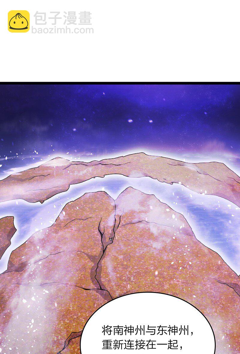 武帝隱居之後的生活 - 282 幹票大的(1/2) - 6