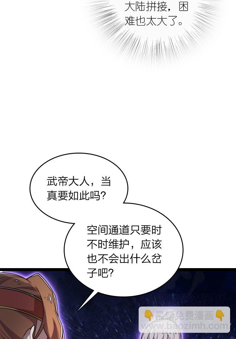 武帝隱居之後的生活 - 282 幹票大的(1/2) - 1