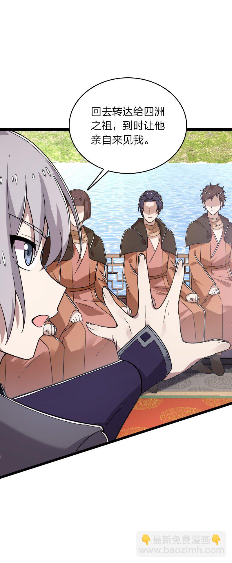 武帝隱居之後的生活 - 282 幹票大的(1/2) - 6