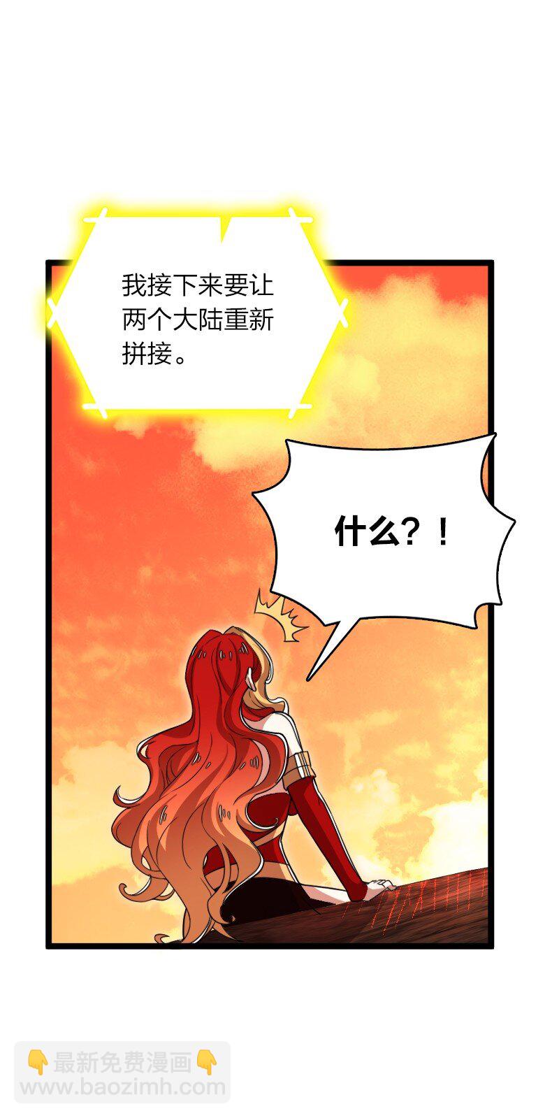 武帝隱居之後的生活 - 282 幹票大的(1/2) - 4