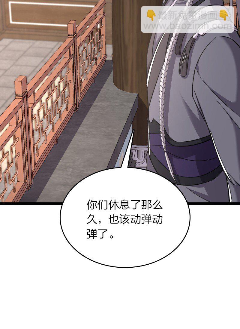 武帝隱居之後的生活 - 282 幹票大的(1/2) - 6