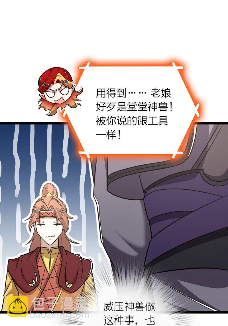 武帝隱居之後的生活 - 282 幹票大的(1/2) - 7