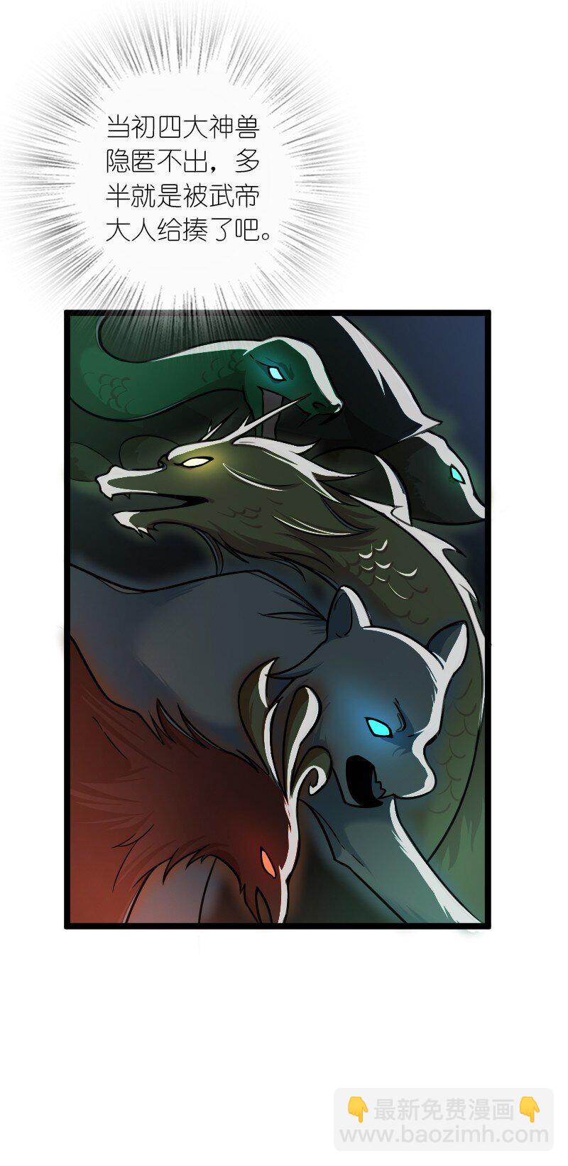 武帝隱居之後的生活 - 282 幹票大的(1/2) - 1