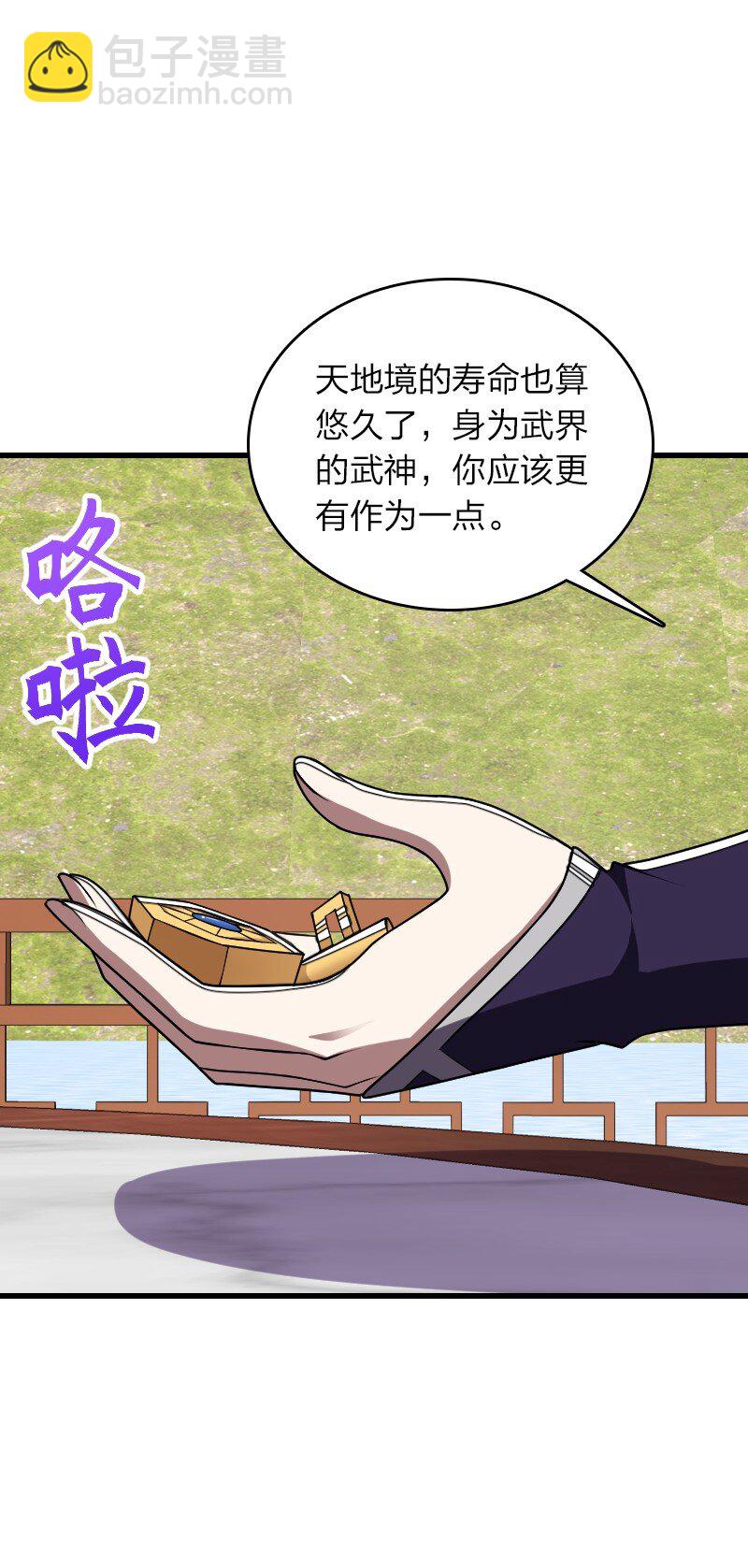 武帝隱居之後的生活 - 284 繼承人(1/2) - 3