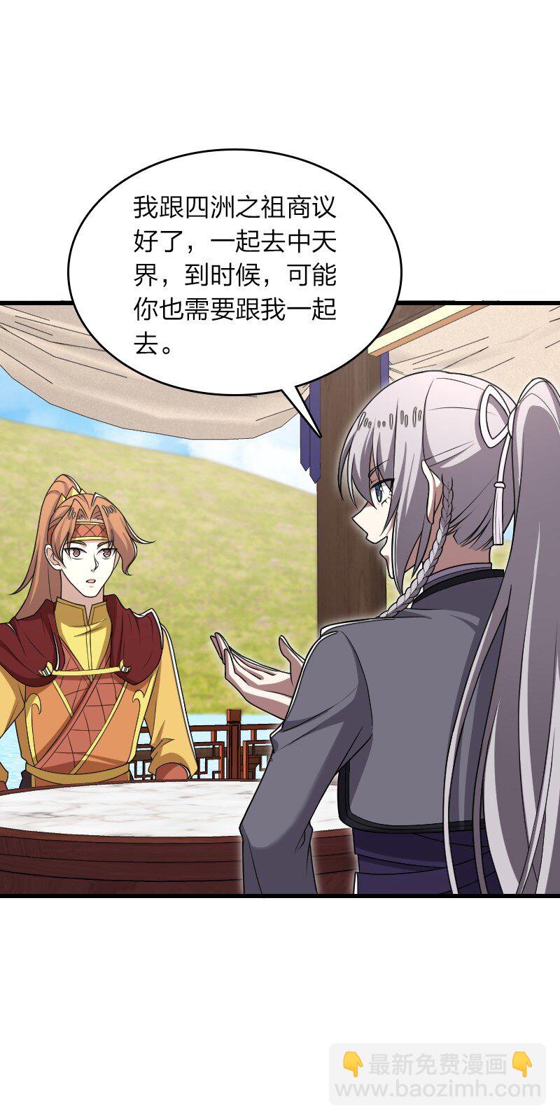 武帝隱居之後的生活 - 284 繼承人(1/2) - 6