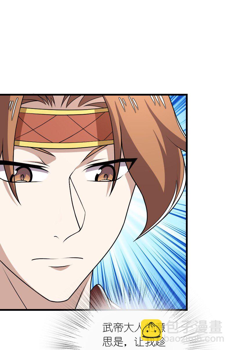 武帝隱居之後的生活 - 284 繼承人(1/2) - 7