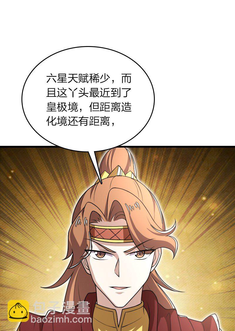 武帝隱居之後的生活 - 284 繼承人(1/2) - 3