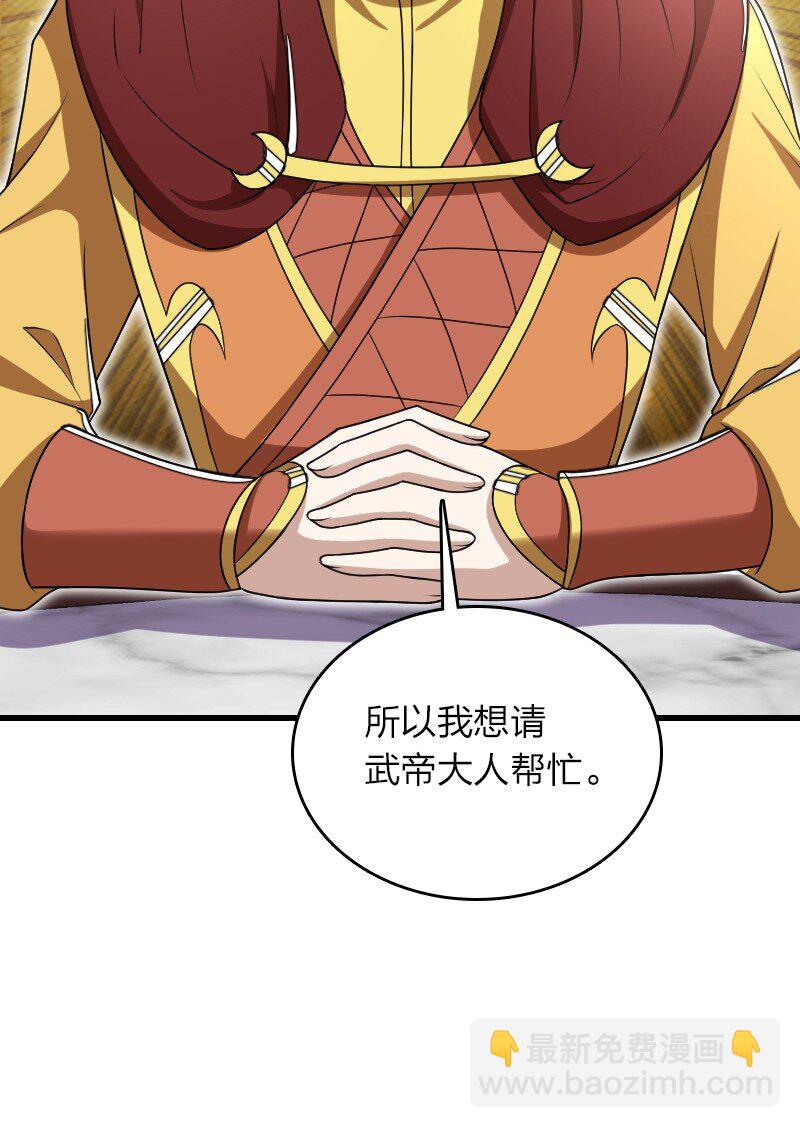 武帝隱居之後的生活 - 284 繼承人(1/2) - 4