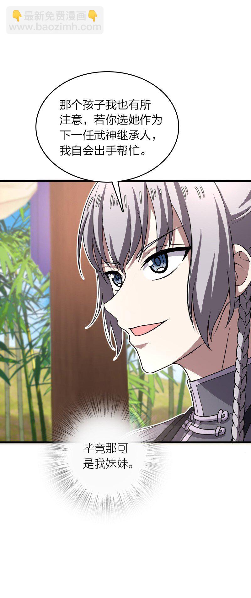 武帝隱居之後的生活 - 284 繼承人(1/2) - 5