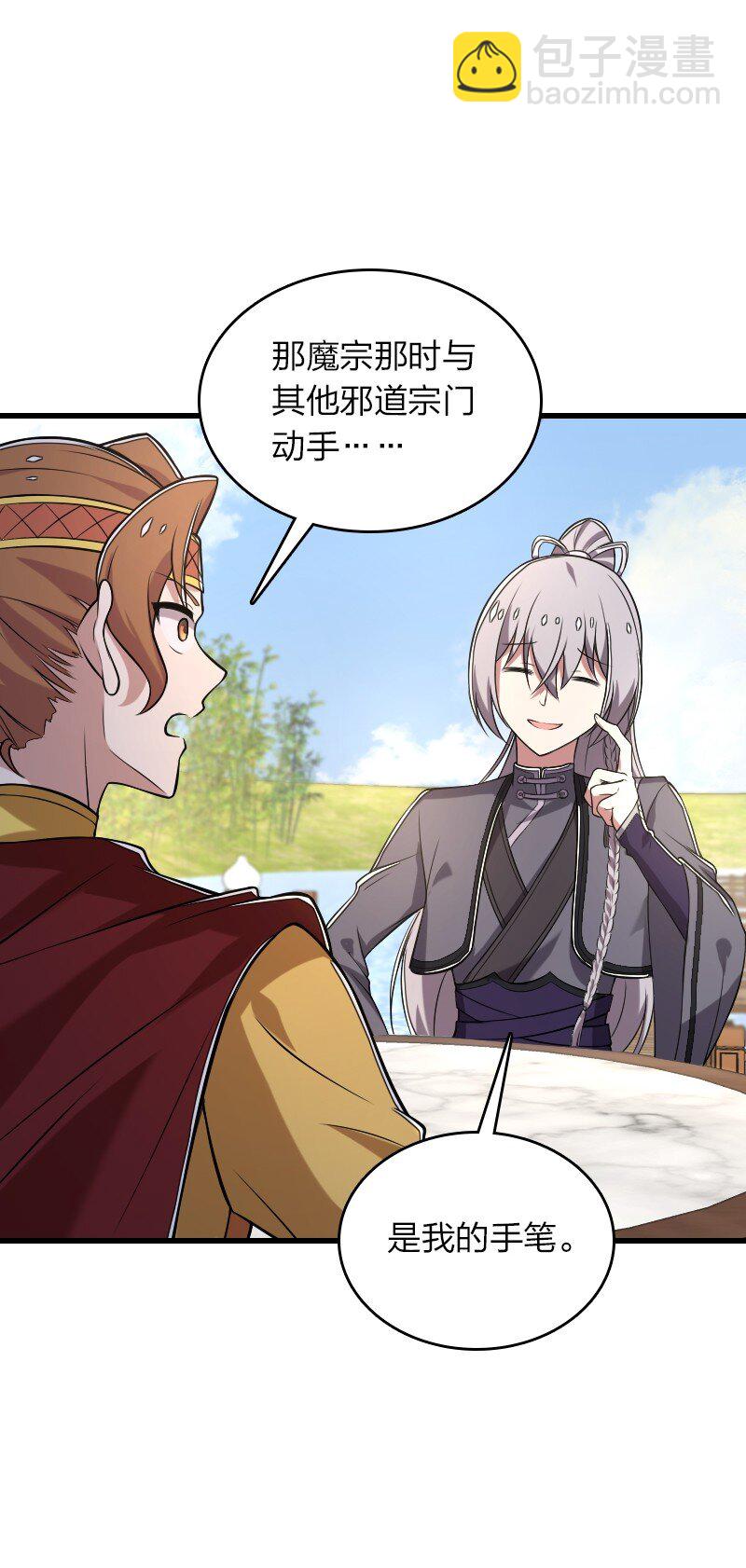 武帝隱居之後的生活 - 284 繼承人(1/2) - 1