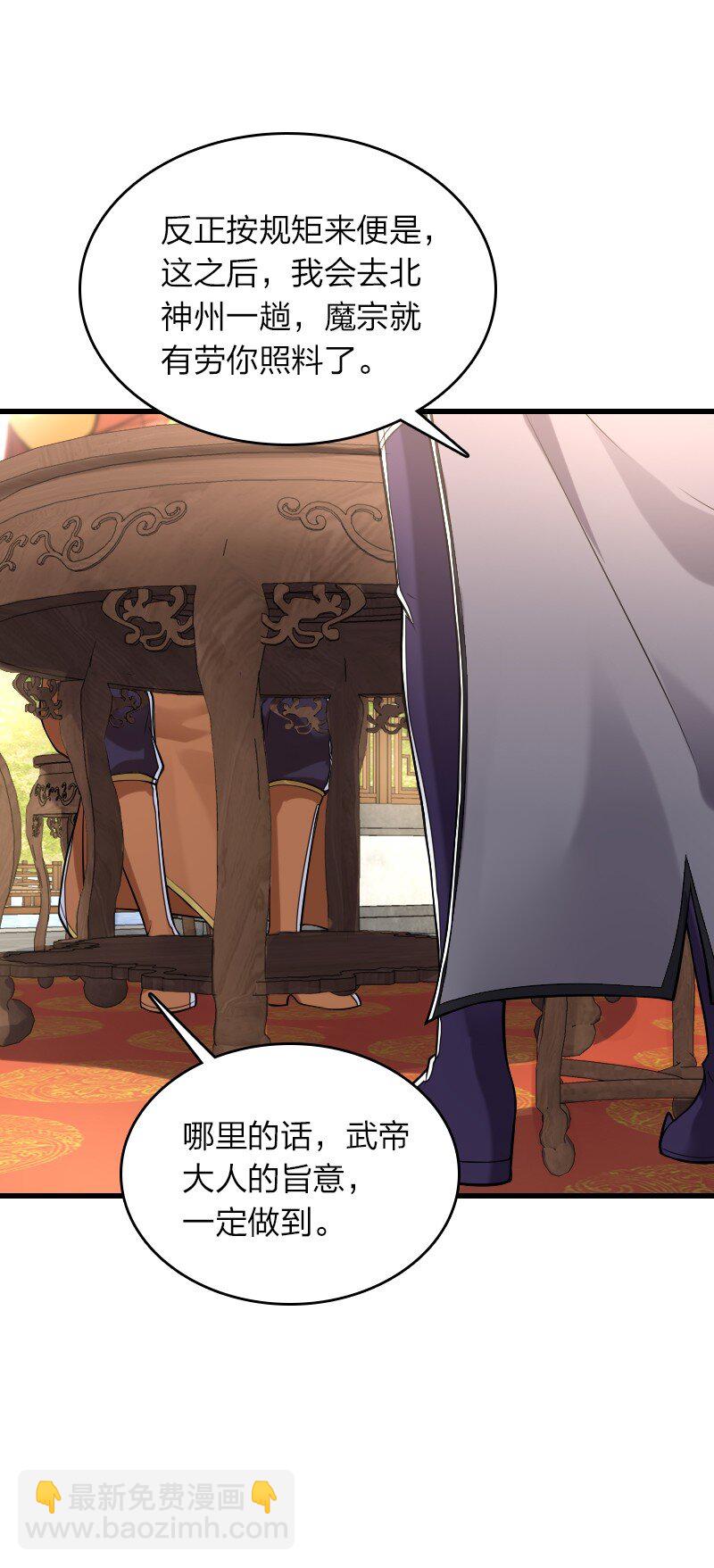 武帝隱居之後的生活 - 284 繼承人(1/2) - 3