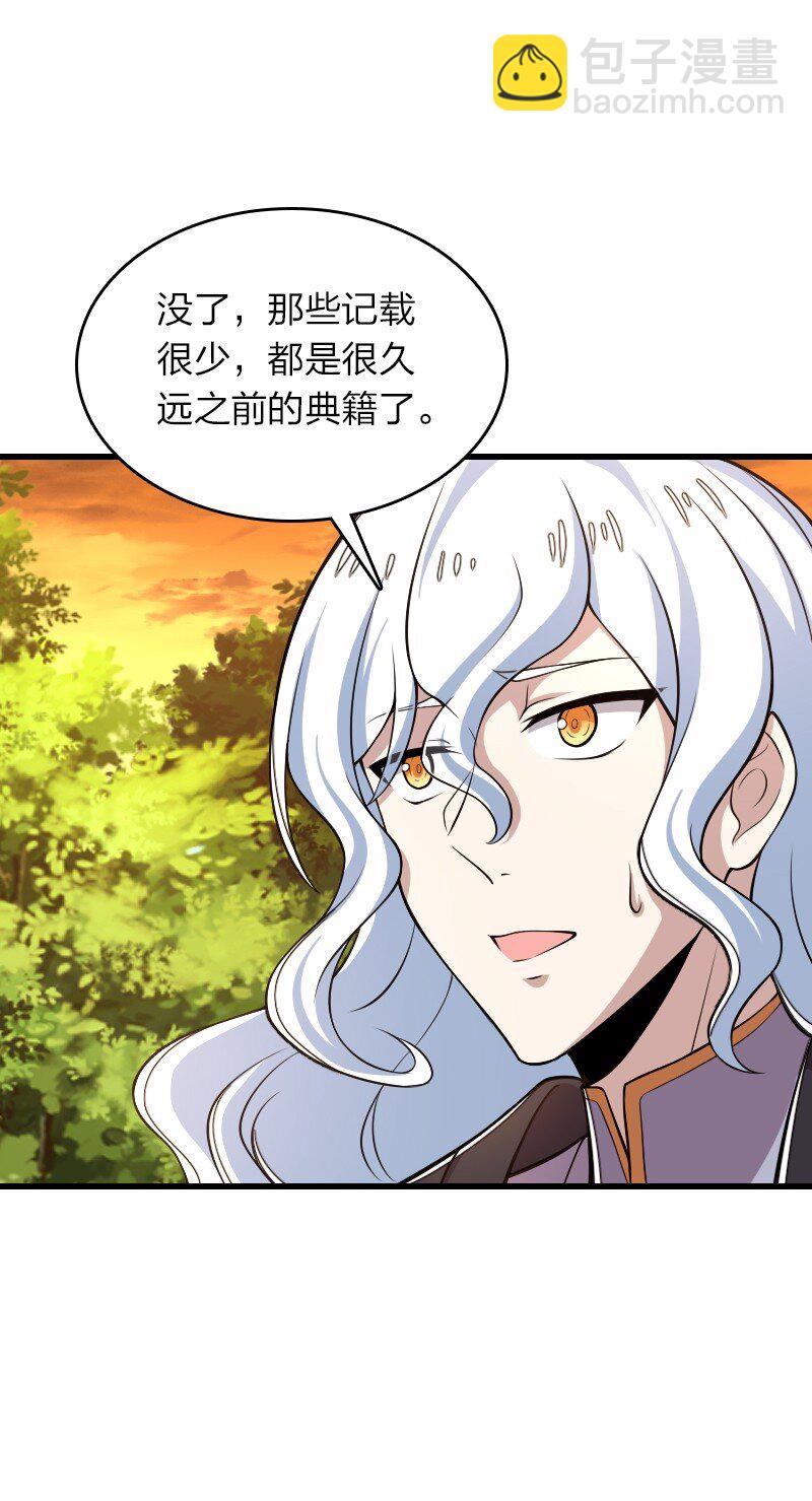 武帝隱居之後的生活 - 284 繼承人(1/2) - 8