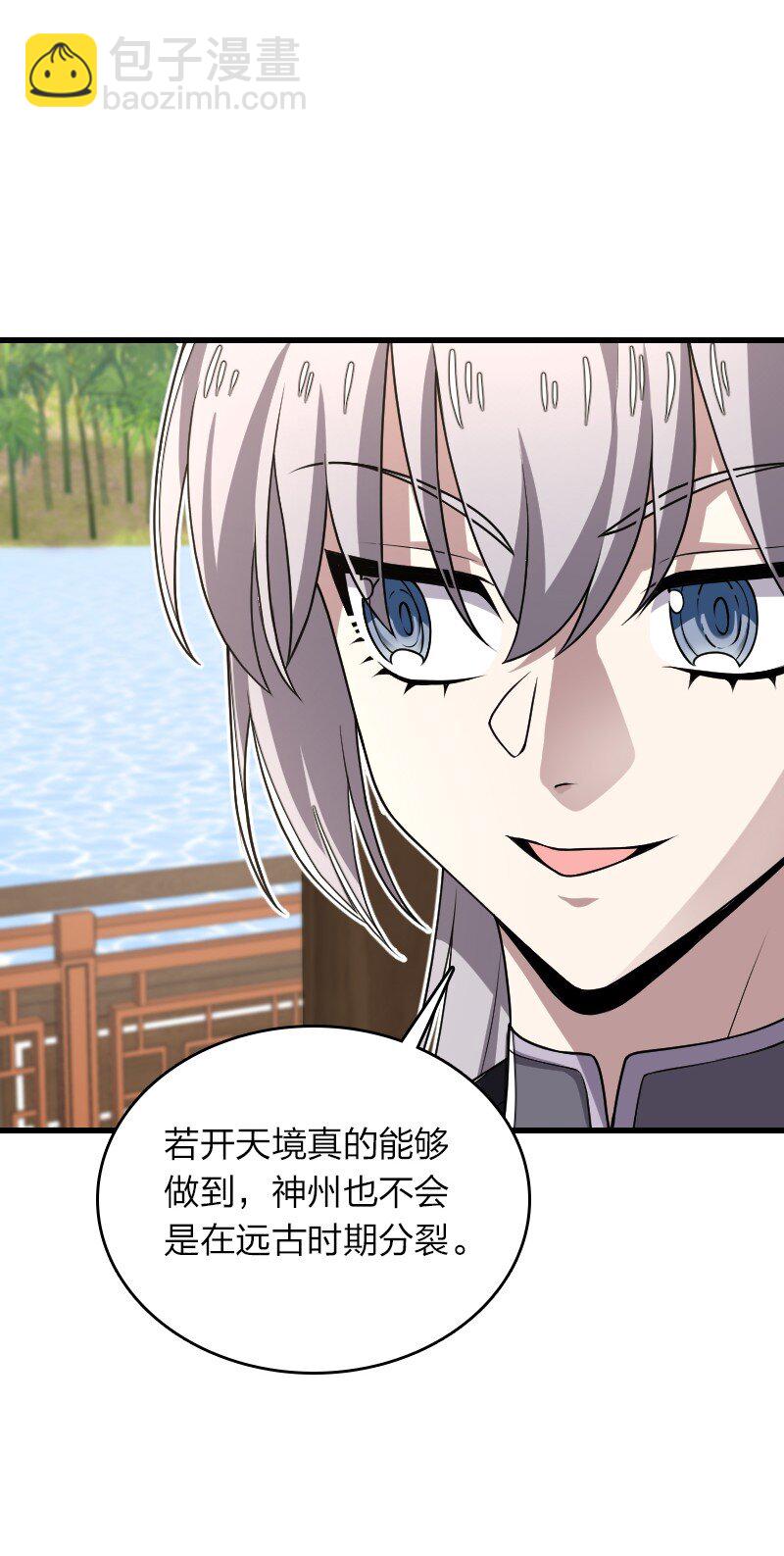 武帝隱居之後的生活 - 284 繼承人(1/2) - 5