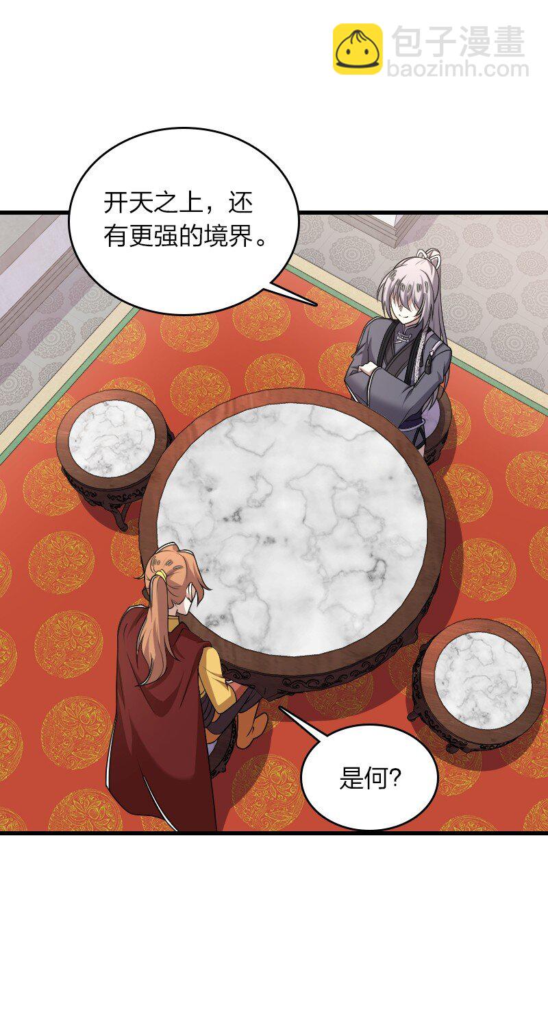 武帝隱居之後的生活 - 284 繼承人(1/2) - 6