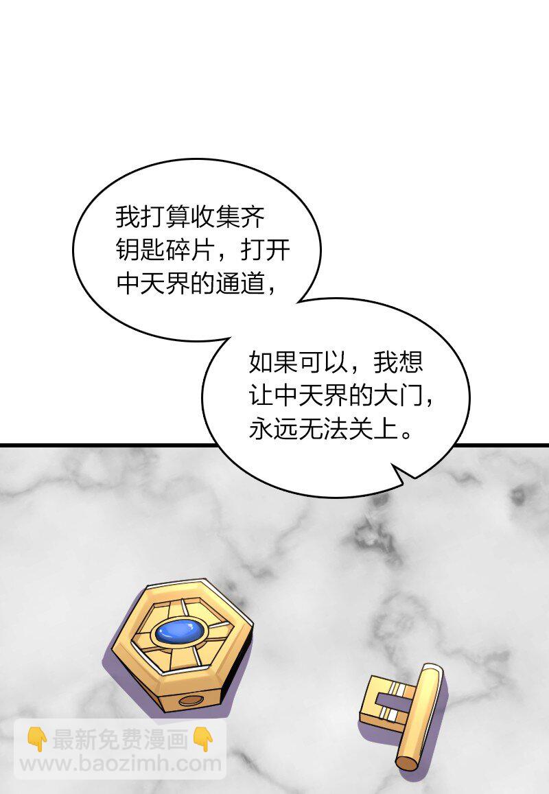 武帝隱居之後的生活 - 284 繼承人(1/2) - 8