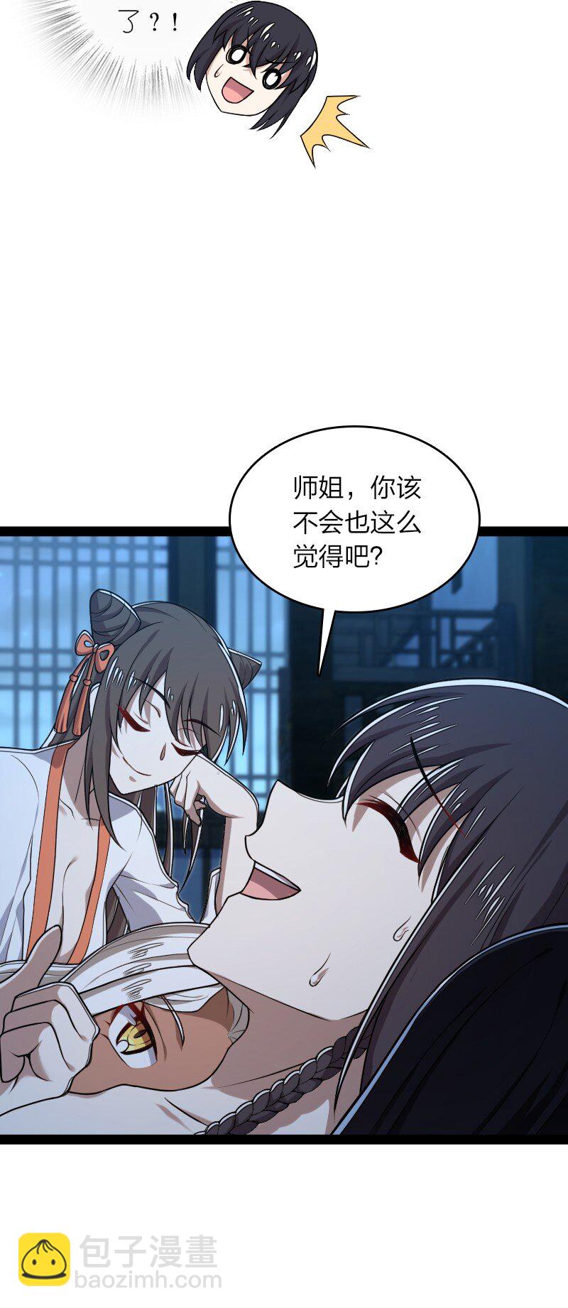 武帝隱居之後的生活 - 286 交公糧(1/2) - 4