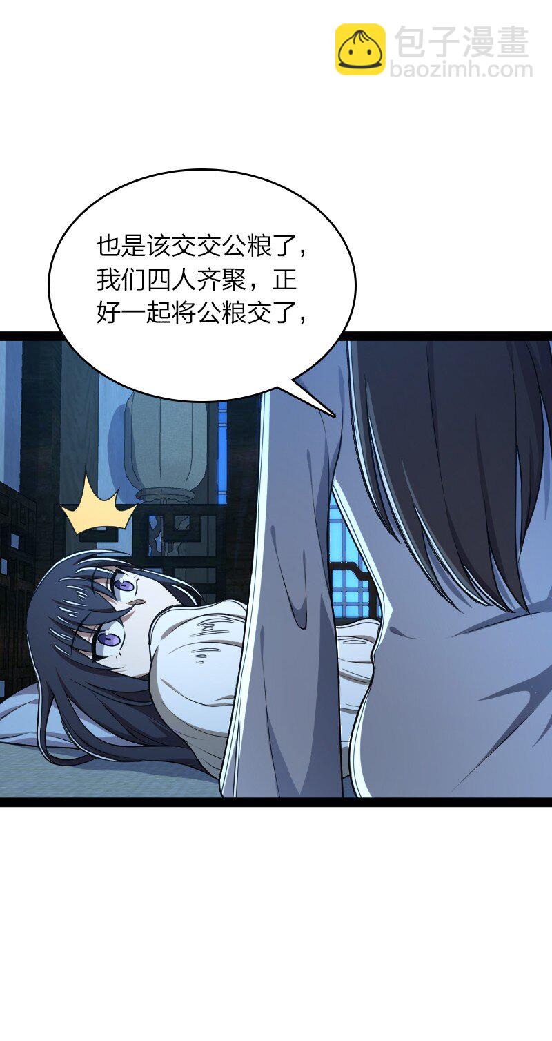 武帝隱居之後的生活 - 286 交公糧(1/2) - 5