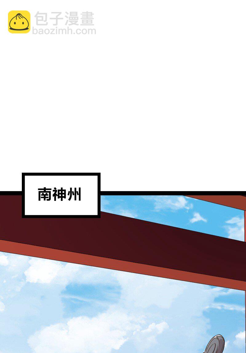 武帝隱居之後的生活 - 286 交公糧(1/2) - 3