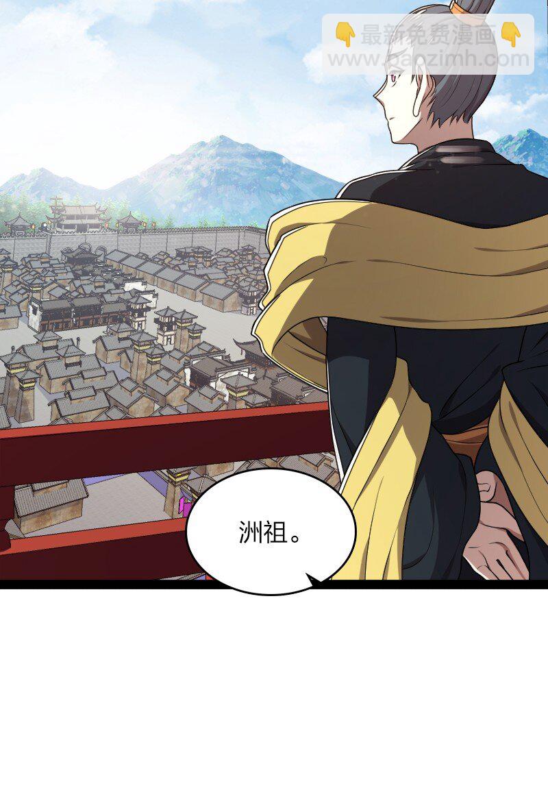 武帝隱居之後的生活 - 286 交公糧(1/2) - 4