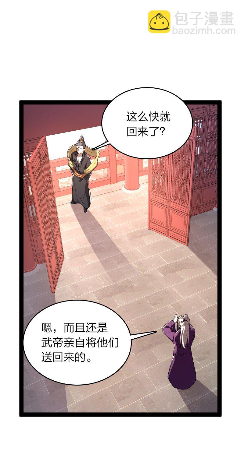 武帝隱居之後的生活 - 286 交公糧(1/2) - 7