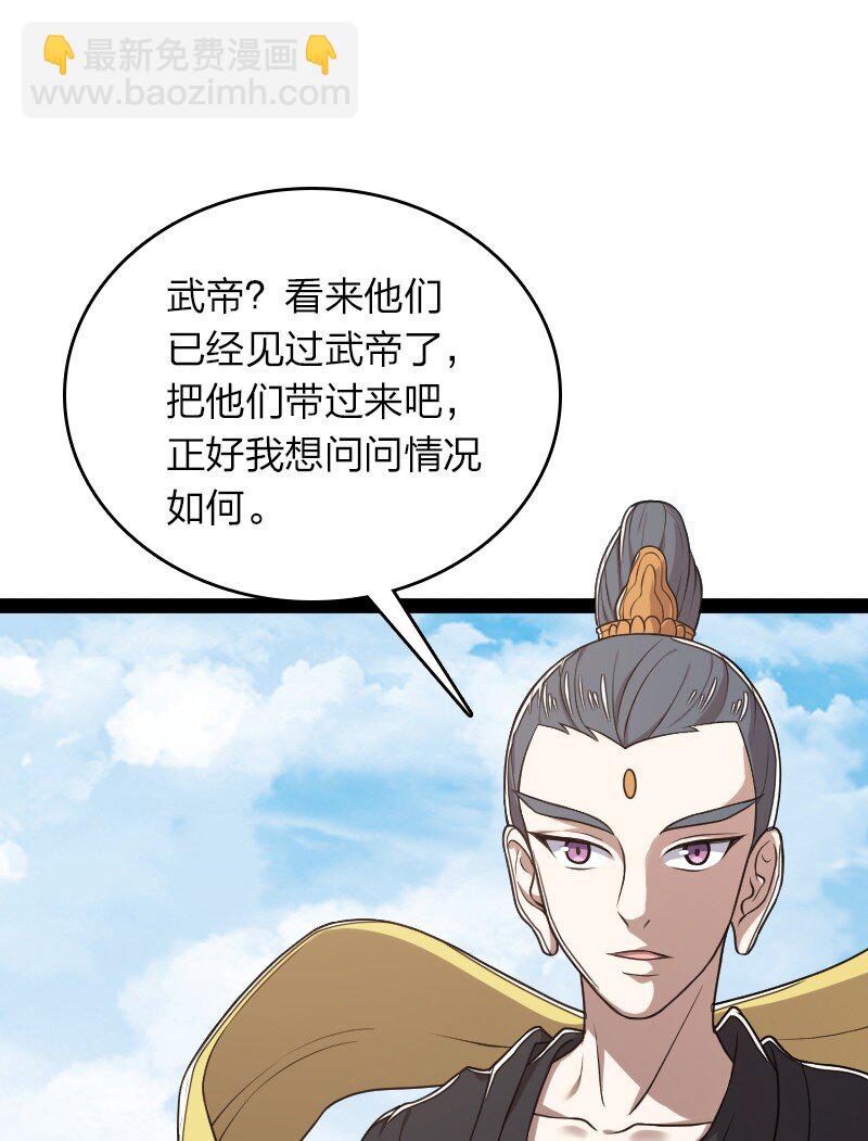 武帝隱居之後的生活 - 286 交公糧(1/2) - 8