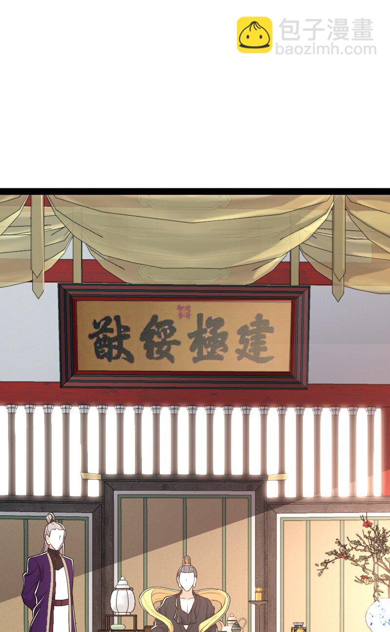 武帝隱居之後的生活 - 286 交公糧(1/2) - 2