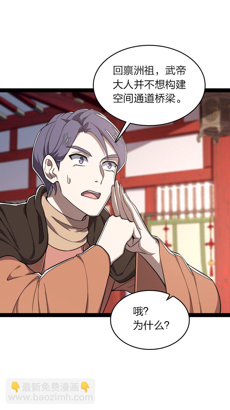 武帝隱居之後的生活 - 286 交公糧(1/2) - 6