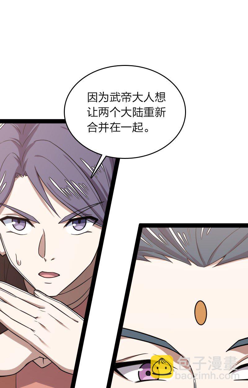 武帝隱居之後的生活 - 286 交公糧(1/2) - 7