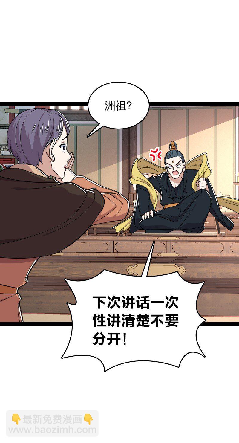 武帝隱居之後的生活 - 286 交公糧(1/2) - 1