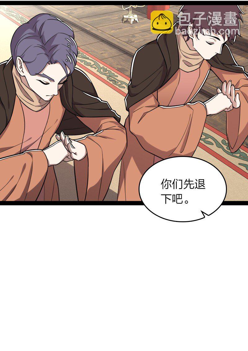 武帝隱居之後的生活 - 286 交公糧(1/2) - 4