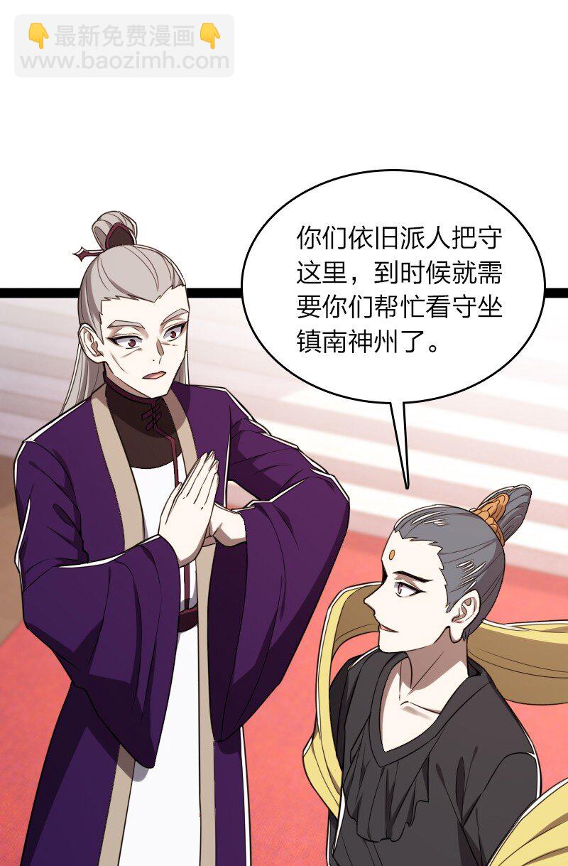 武帝隱居之後的生活 - 286 交公糧(1/2) - 2